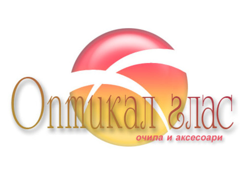 ЕТ Оптикал глас