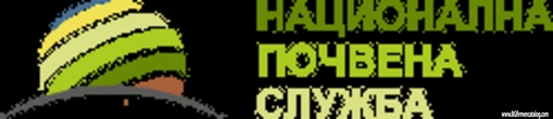 Национална почвена служба