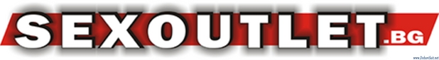 Секс шоп SexOutlet.bg