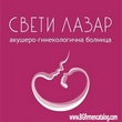 СБАЛ  