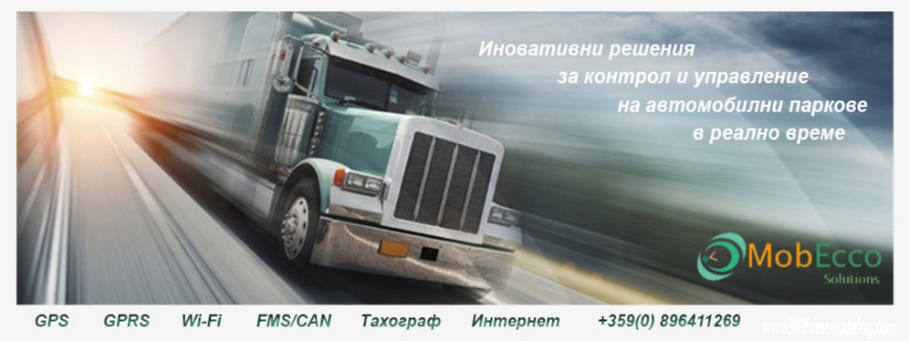 Мобеко Солюшънс ООД