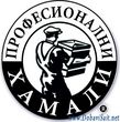 Пренасяне на мебели, багаж